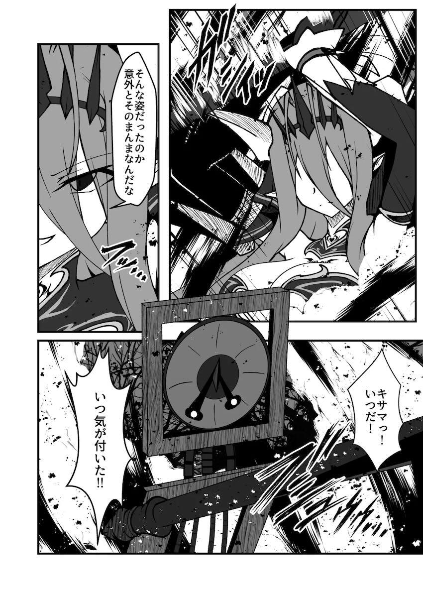 エクスティアガチバトル！ <> 031