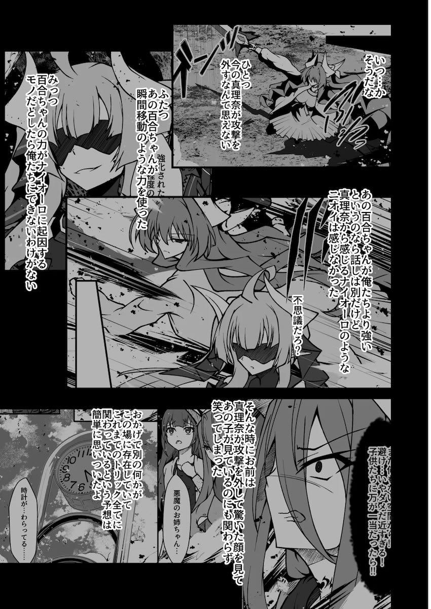 エクスティアガチバトル！ <> 032