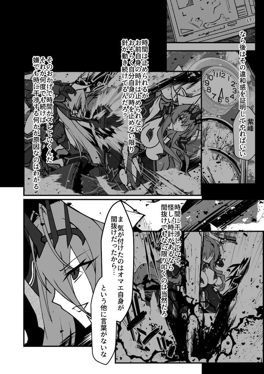 エクスティアガチバトル！ <> 033