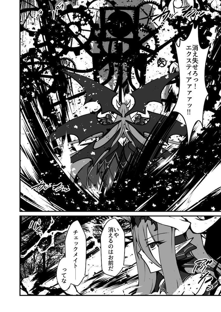エクスティアガチバトル！ <> 035