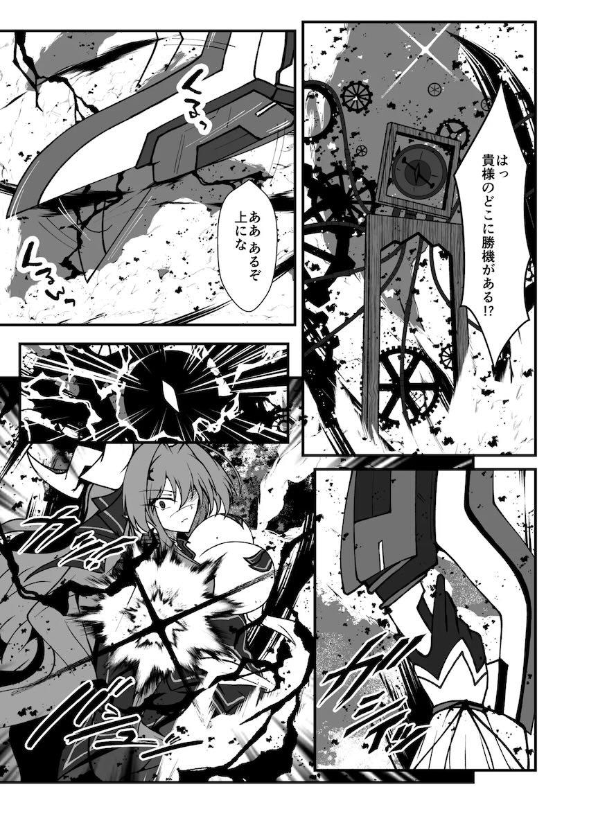 エクスティアガチバトル！ <> 036
