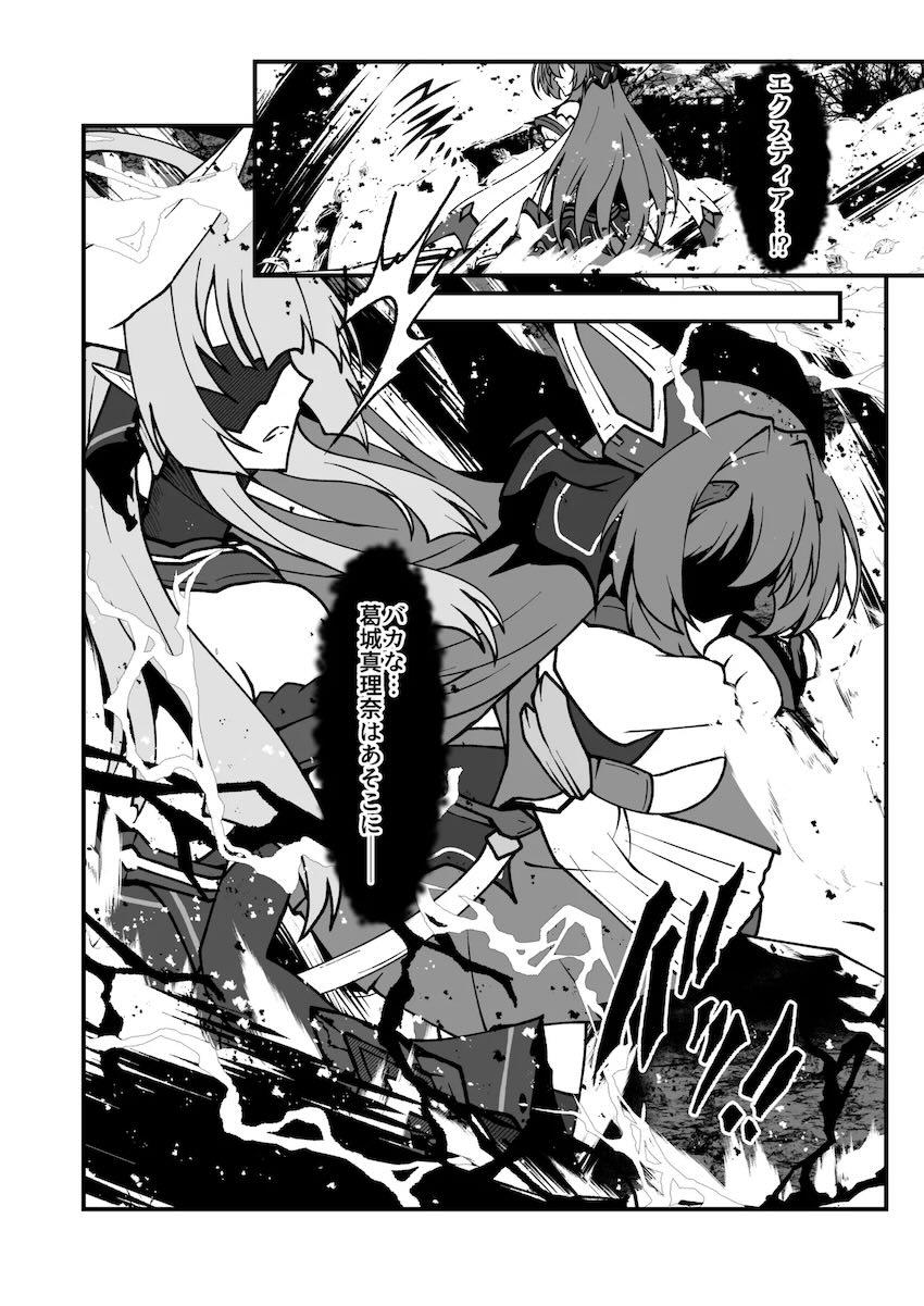 エクスティアガチバトル！ <> 039