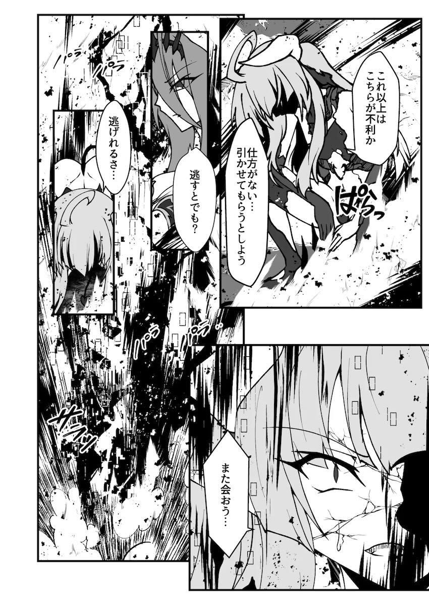 エクスティアガチバトル！ <> 041
