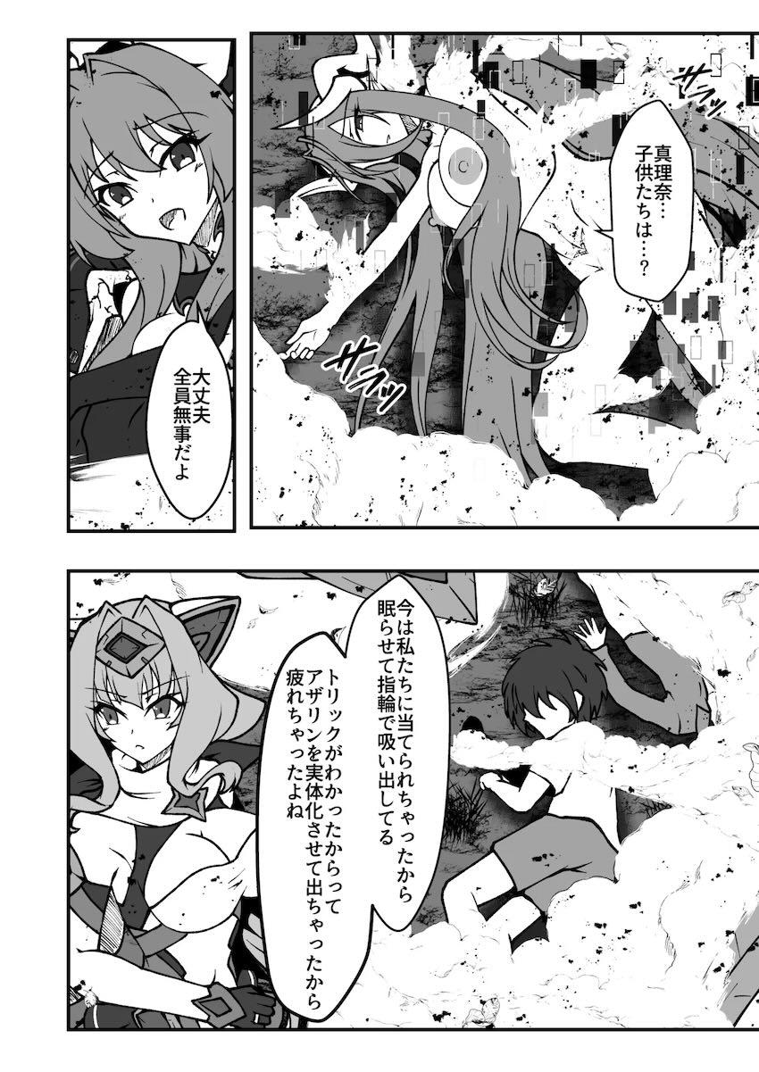 エクスティアガチバトル！ <> 043