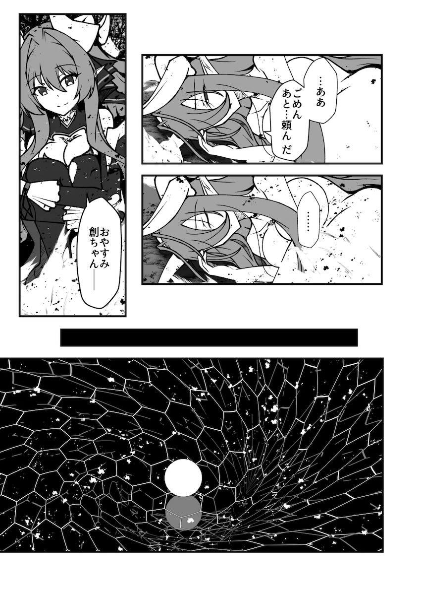 エクスティアガチバトル！ <> 044
