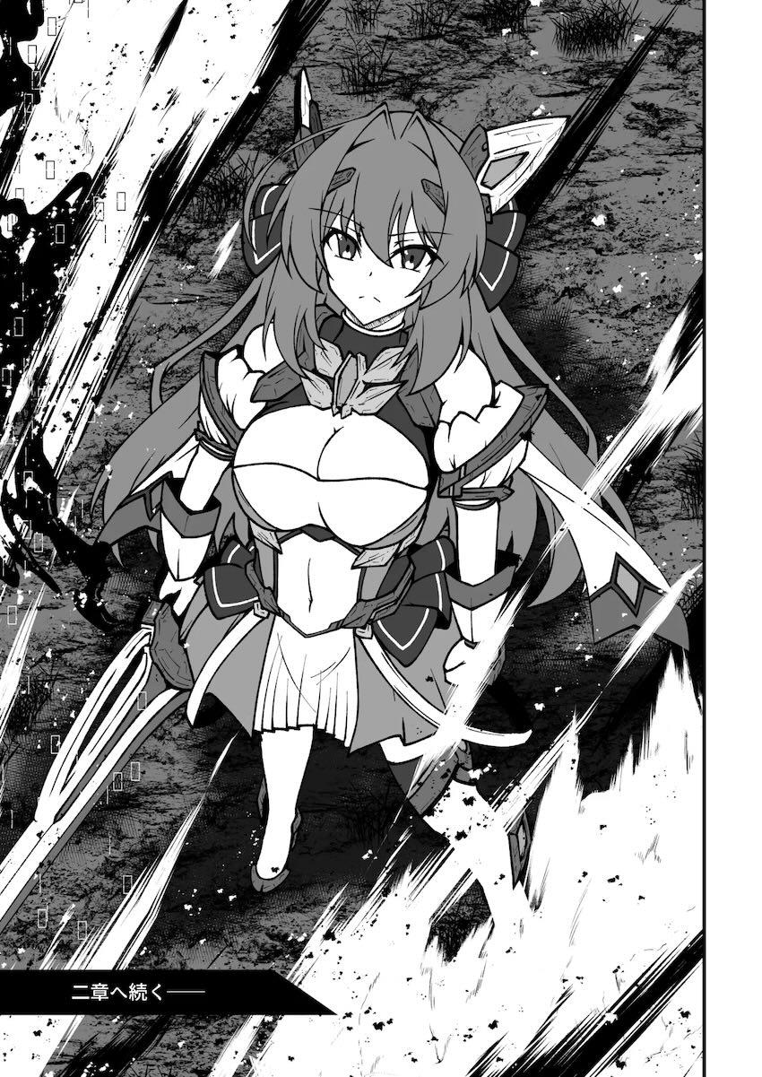 エクスティアガチバトル！ <> 046