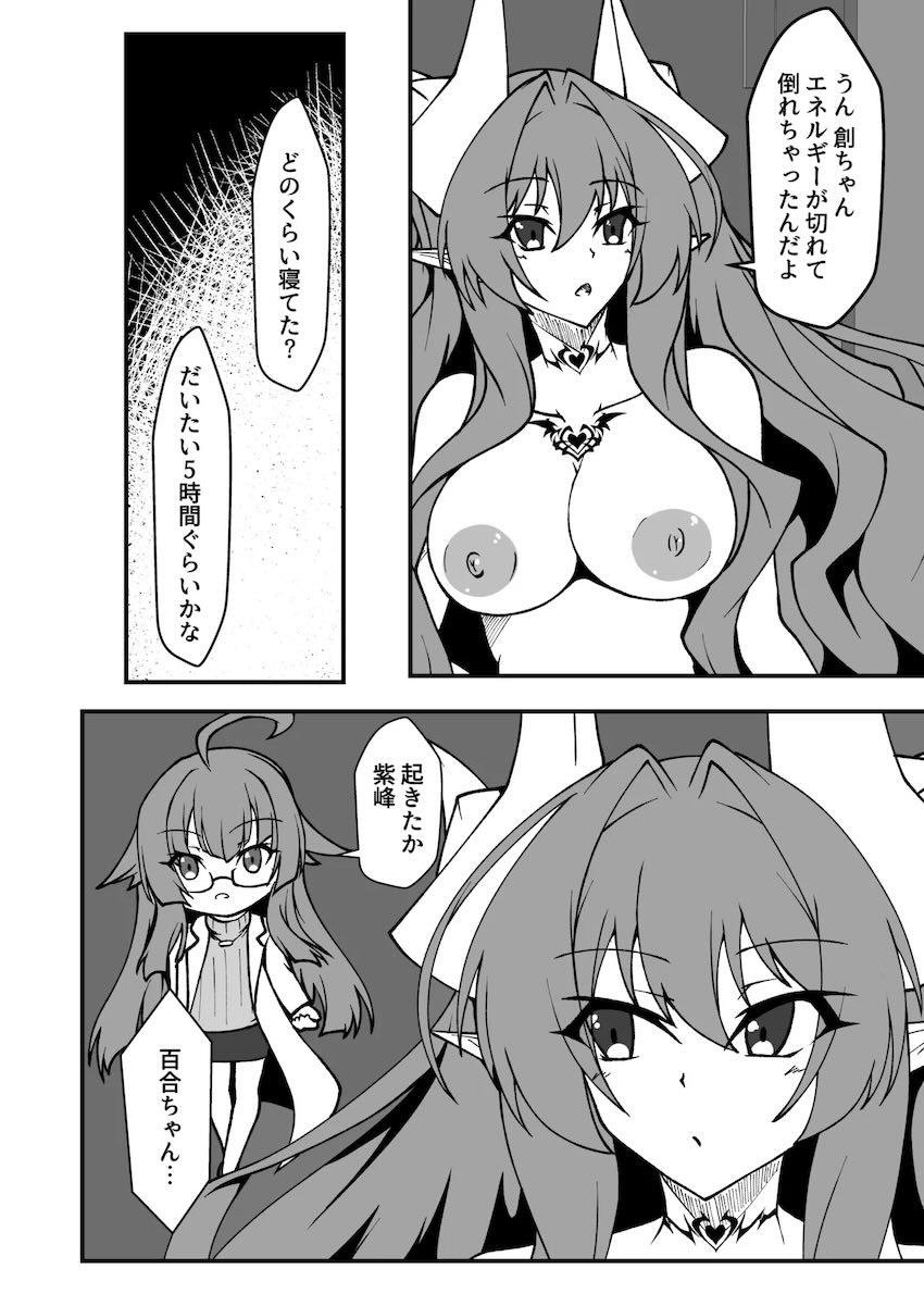 エクスティアガチバトル！ <> 051