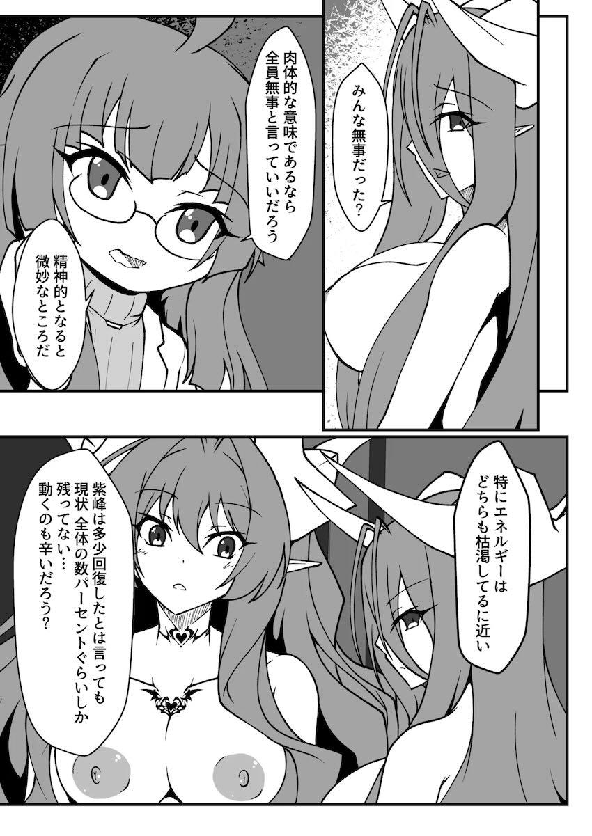 エクスティアガチバトル！ <> 052