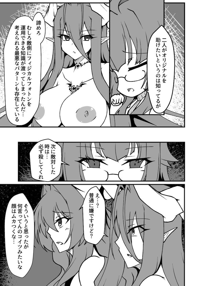 エクスティアガチバトル！ <> 054