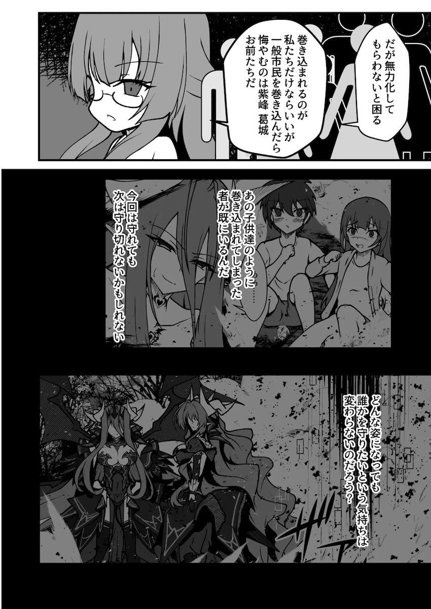 エクスティアガチバトル！ <> 055