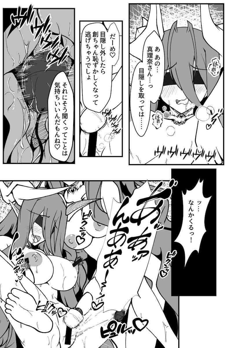 エクスティアガチバトル！ <> 058