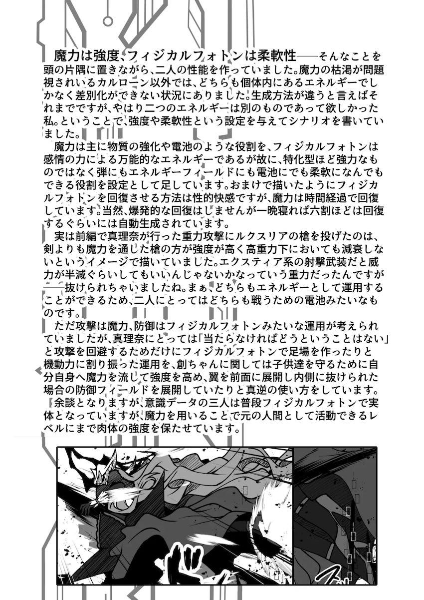 エクスティアガチバトル！ <> 067