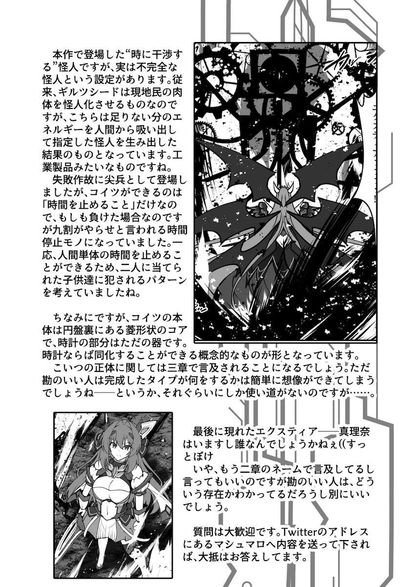 エクスティアガチバトル！ <> 068