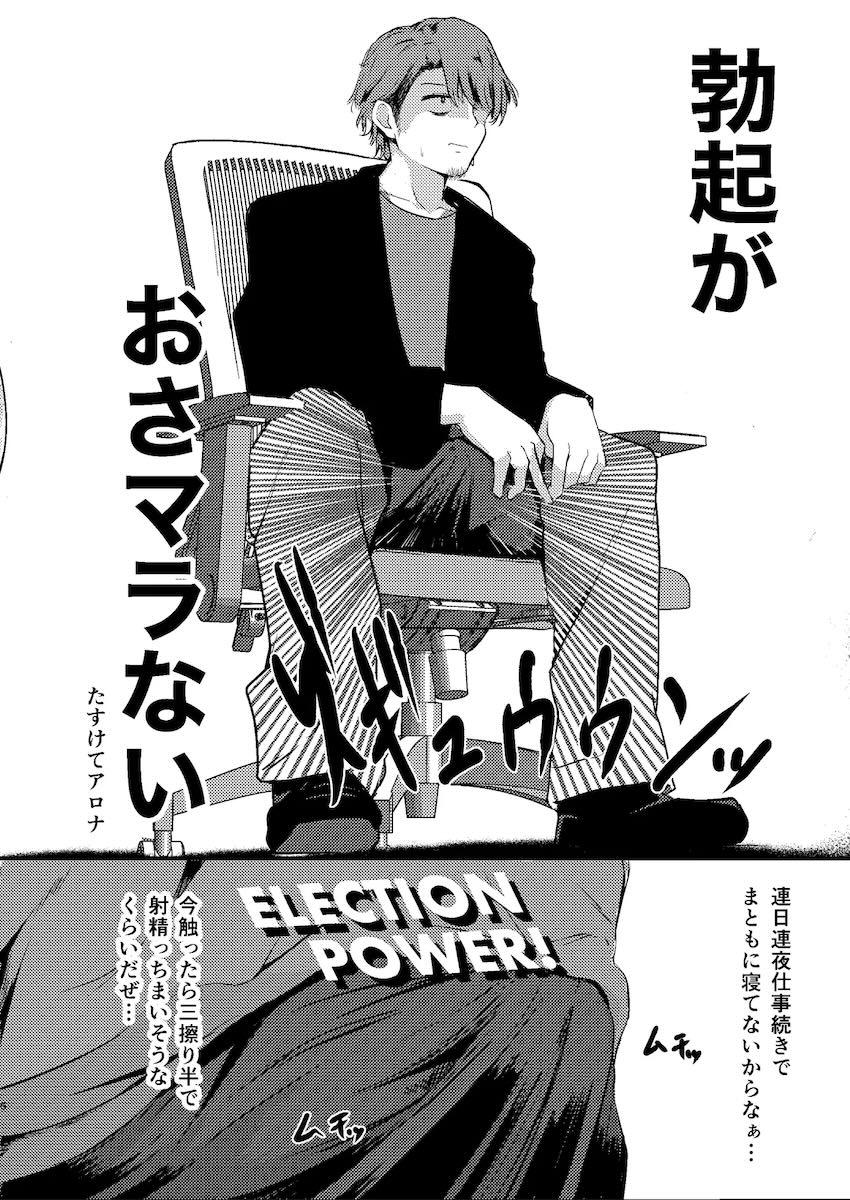 疲れマラ限界の先生とムラムラ限界のアコ <> 005