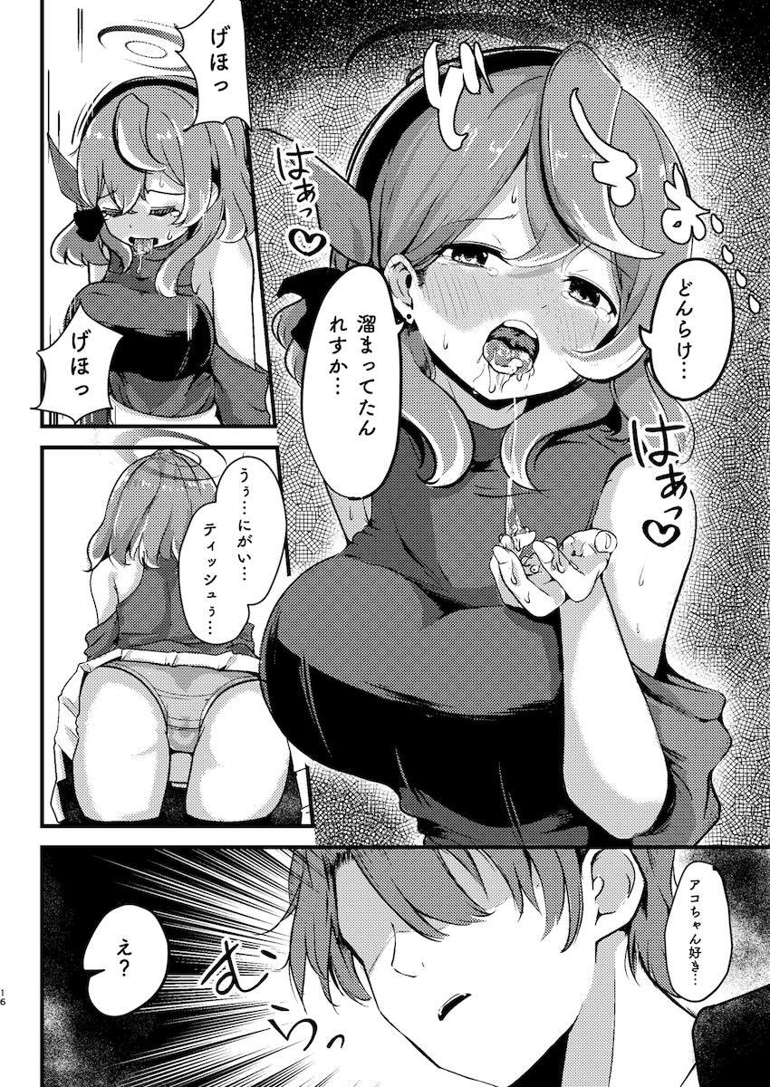 疲れマラ限界の先生とムラムラ限界のアコ <> 015