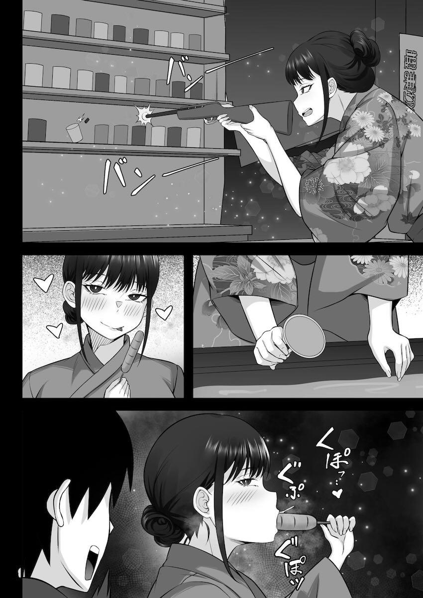 ドスケベ先輩JKとの夏休みの思い出 <> 049