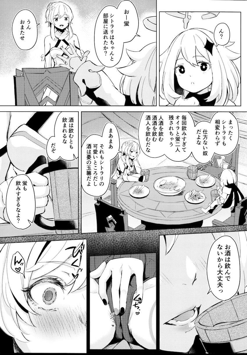 蛍とシトラリの両想い潮吹き百合えっち！ <> 008