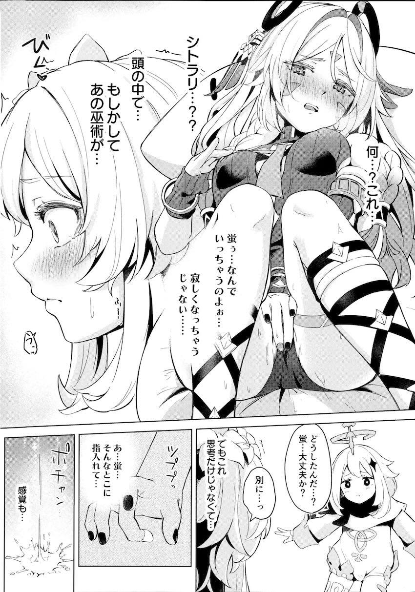 蛍とシトラリの両想い潮吹き百合えっち！ <> 009