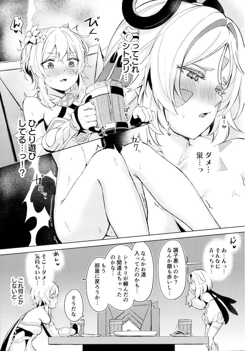 蛍とシトラリの両想い潮吹き百合えっち！ <> 010