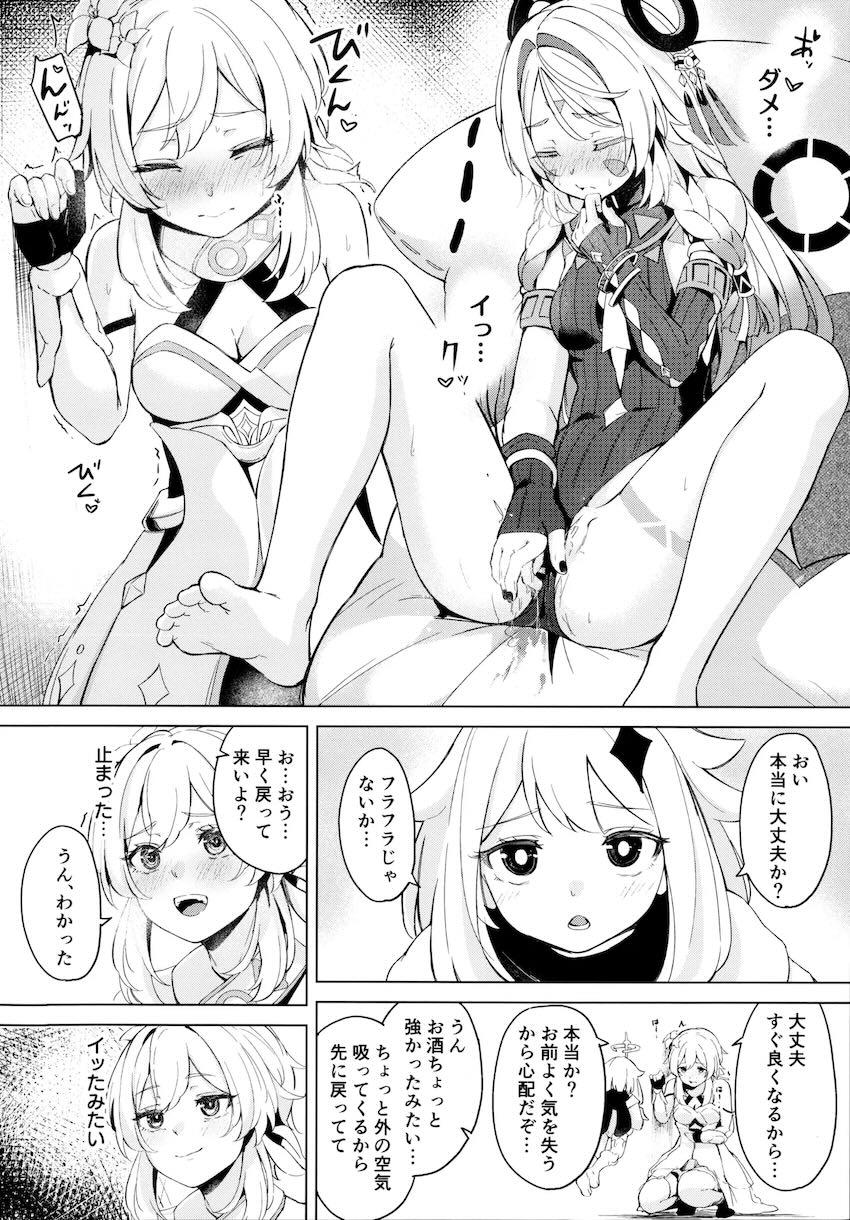 蛍とシトラリの両想い潮吹き百合えっち！ <> 011