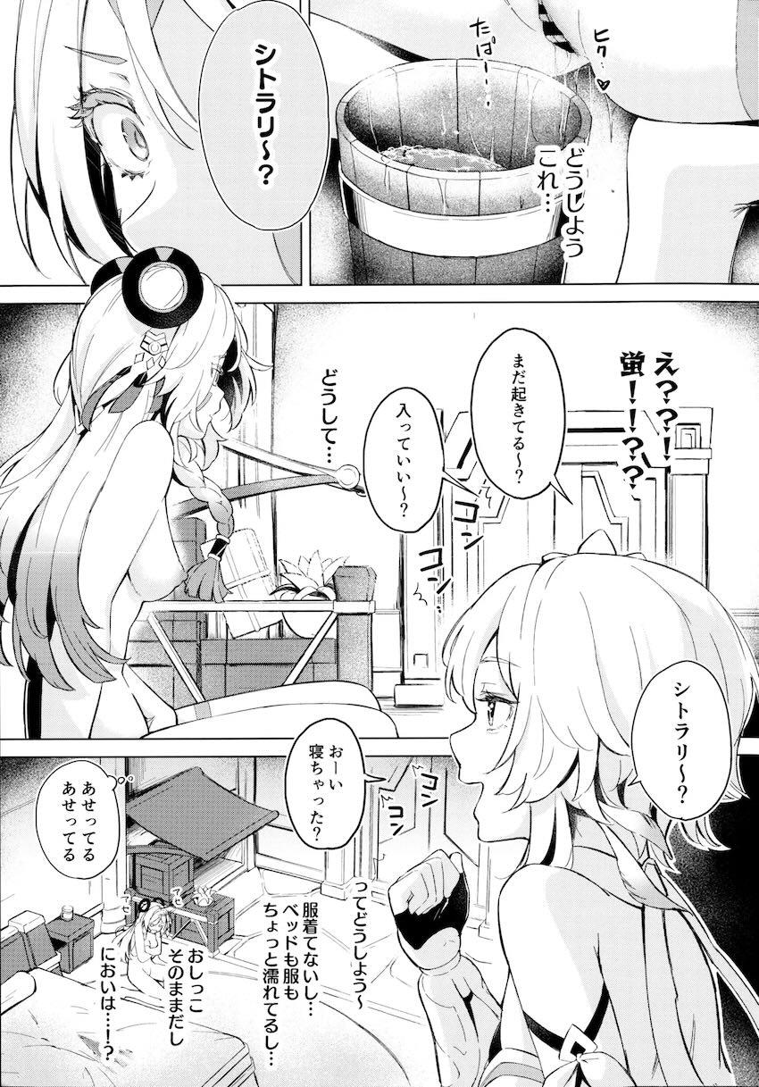 蛍とシトラリの両想い潮吹き百合えっち！ <> 014