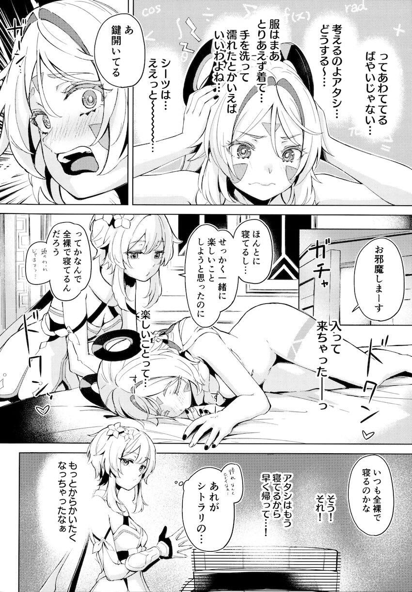 蛍とシトラリの両想い潮吹き百合えっち！ <> 015