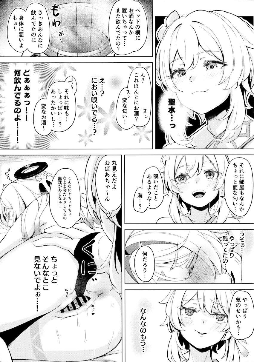 蛍とシトラリの両想い潮吹き百合えっち！ <> 016