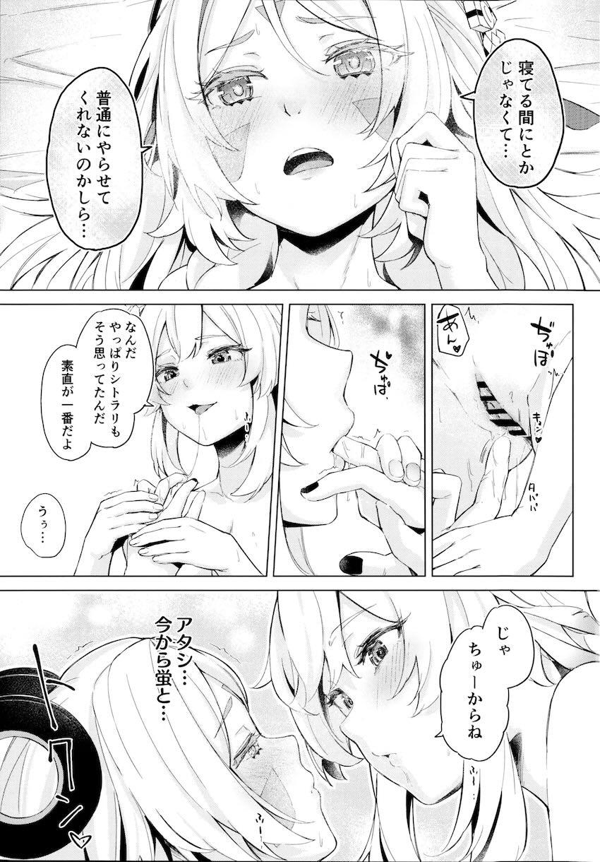 蛍とシトラリの両想い潮吹き百合えっち！ <> 020