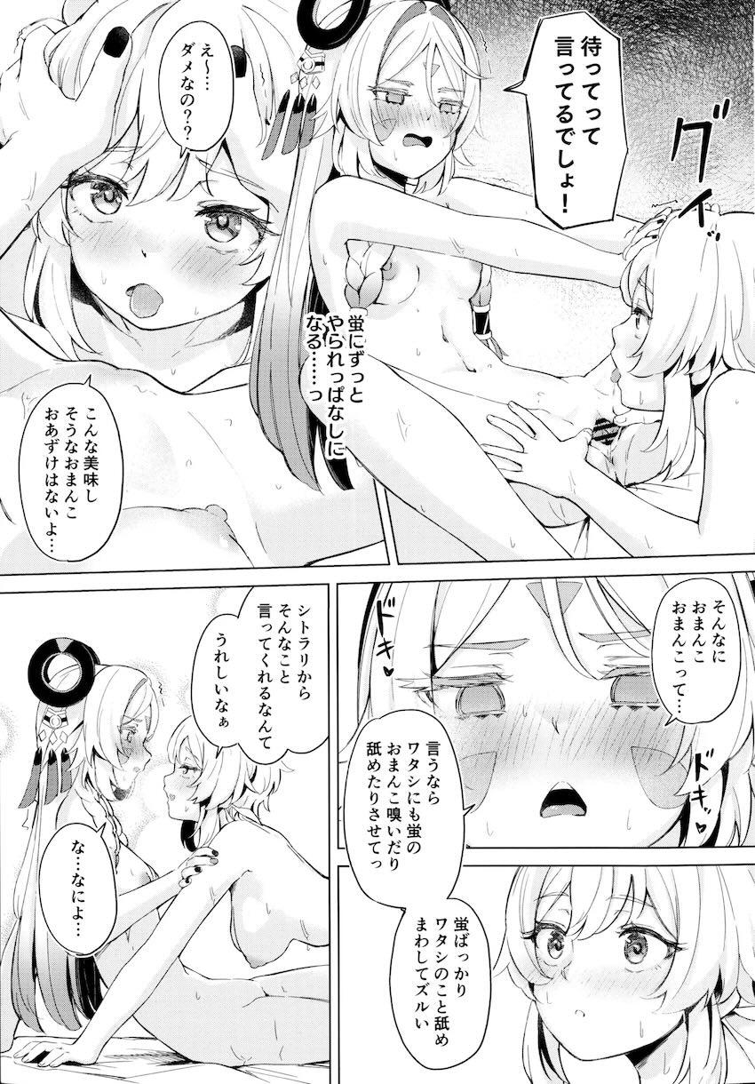 蛍とシトラリの両想い潮吹き百合えっち！ <> 026