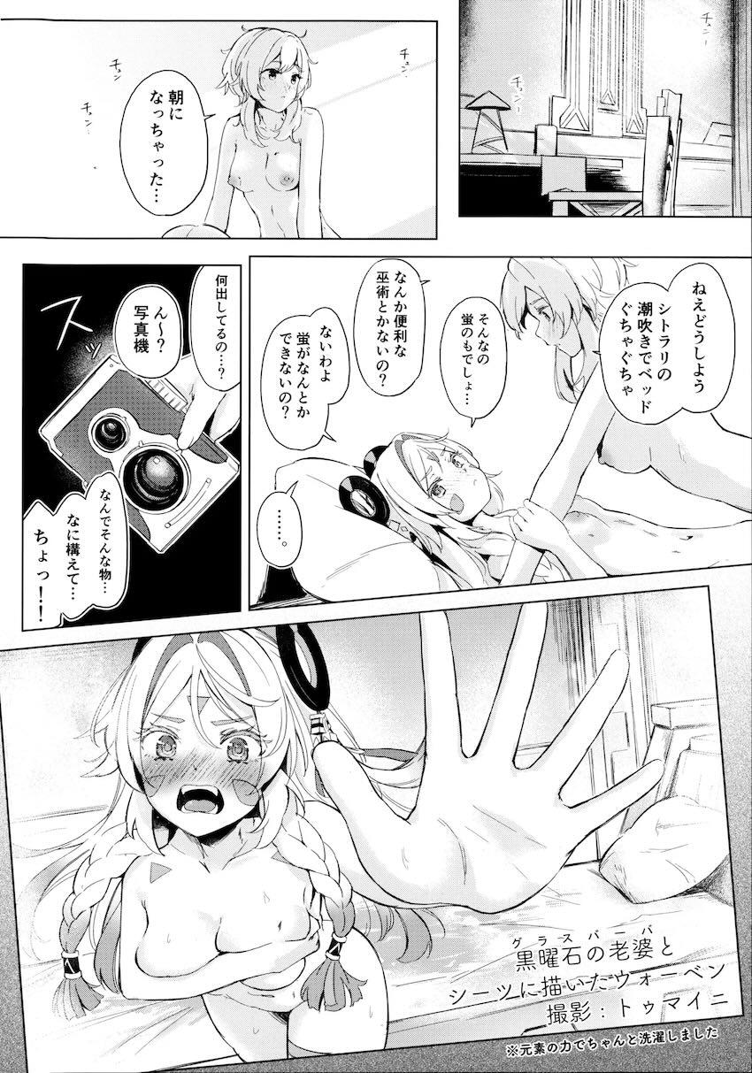 蛍とシトラリの両想い潮吹き百合えっち！ <> 031