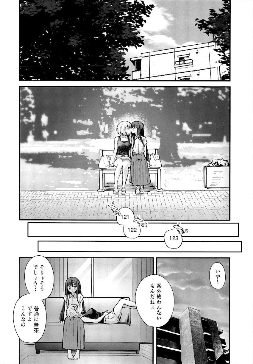 同棲中のちさたき☆1日300回キスチャンレンジ！ <> 011