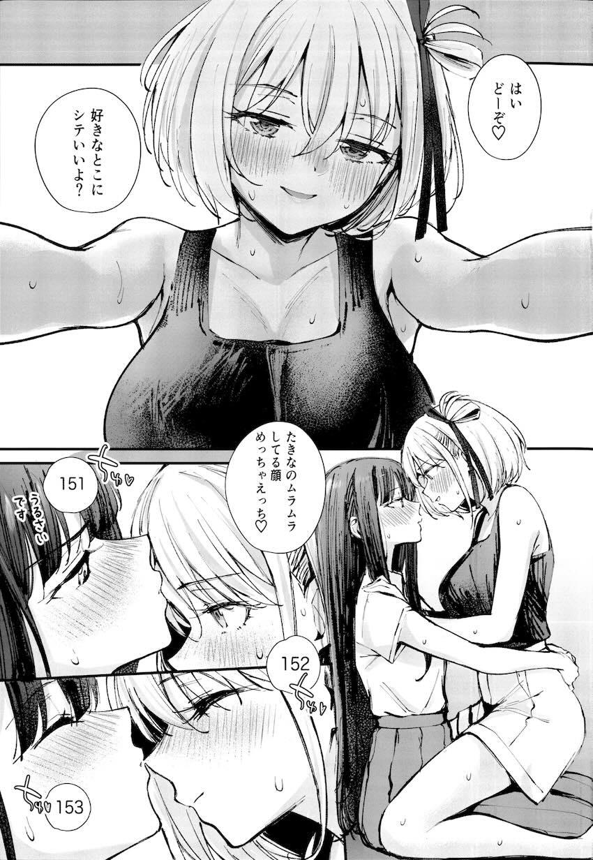 同棲中のちさたき☆1日300回キスチャンレンジ！ <> 014