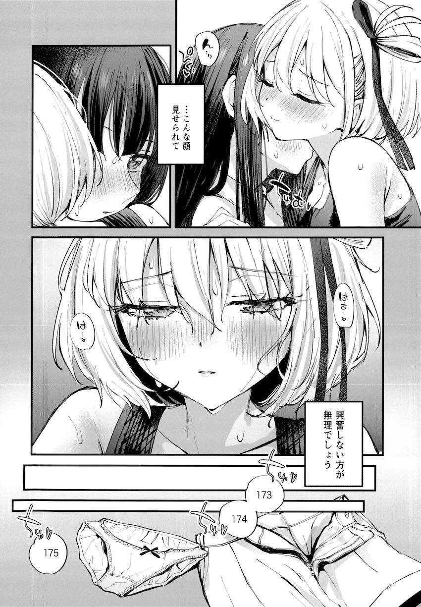 同棲中のちさたき☆1日300回キスチャンレンジ！ <> 015