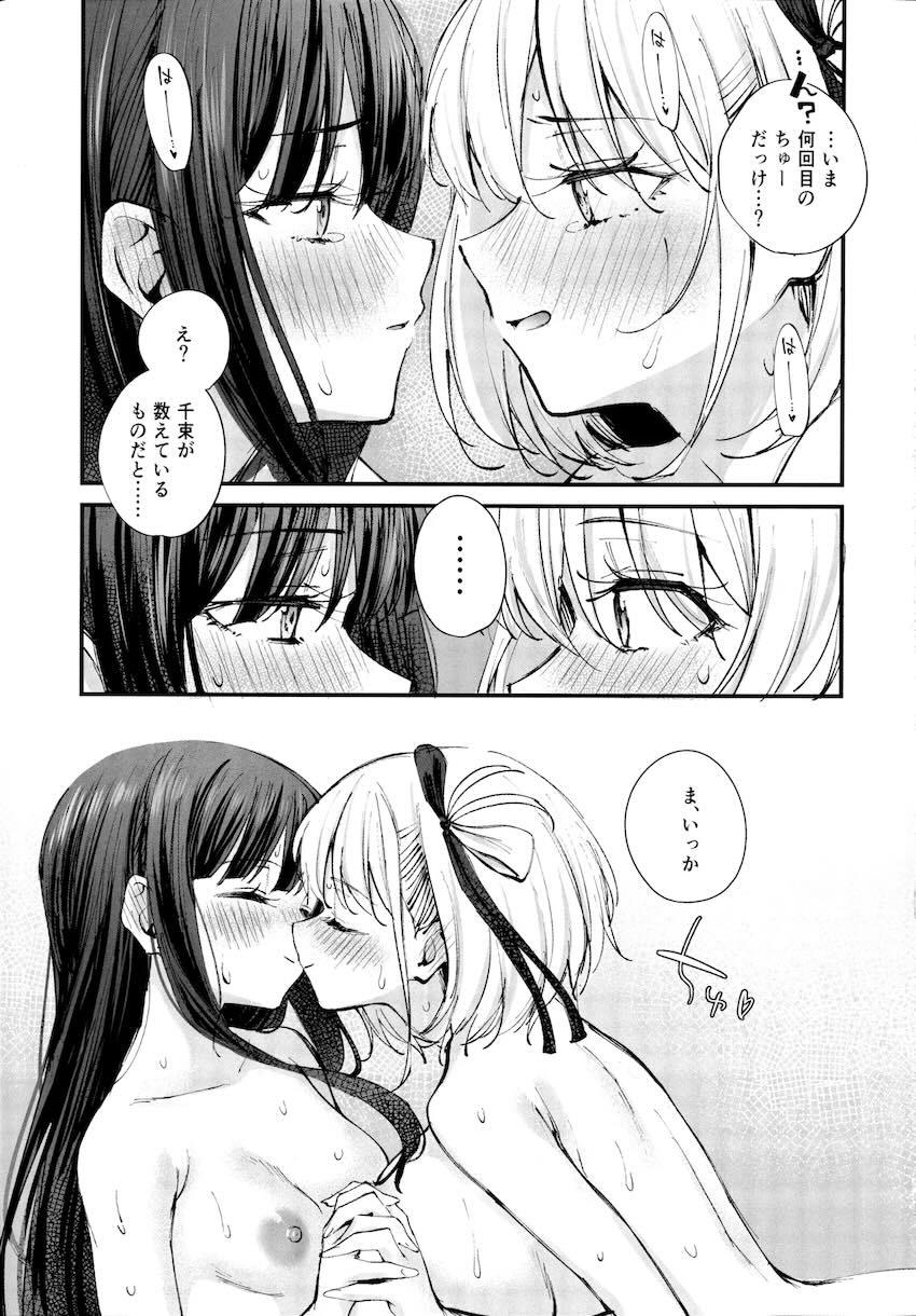 同棲中のちさたき☆1日300回キスチャンレンジ！ <> 024