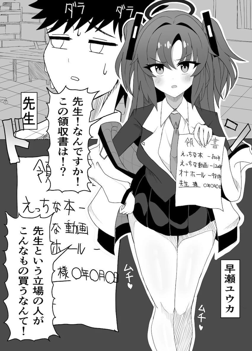 ユウカとノアに干からびるまで搾られる！ <> 003