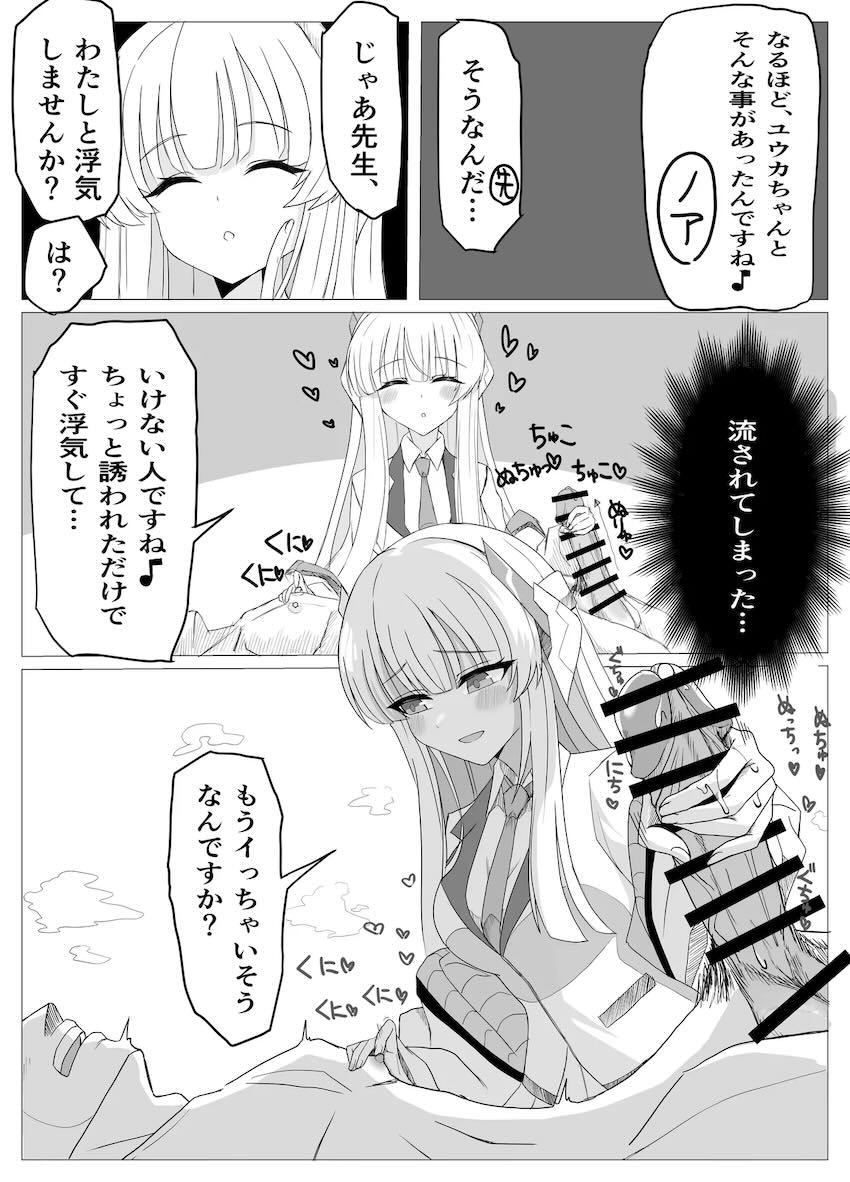 ユウカとノアに干からびるまで搾られる！ <> 008