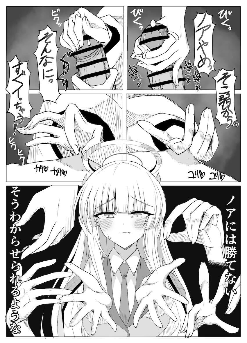 ユウカとノアに干からびるまで搾られる！ <> 009