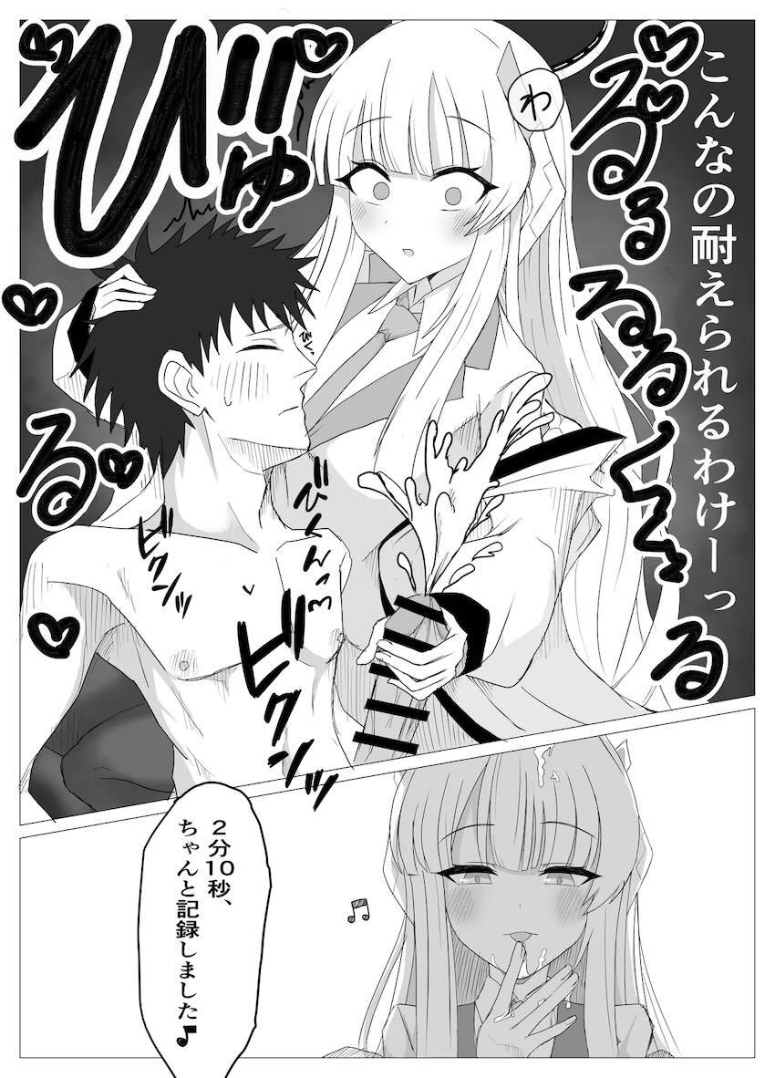 ユウカとノアに干からびるまで搾られる！ <> 010