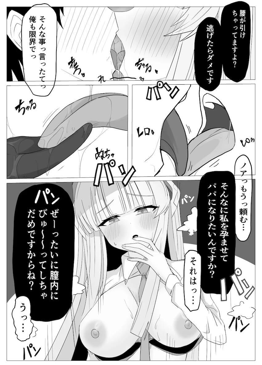 ユウカとノアに干からびるまで搾られる！ <> 014