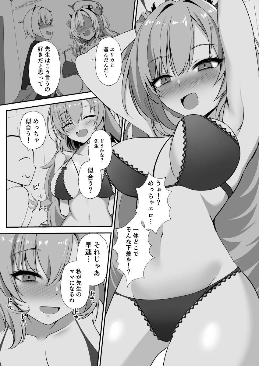 キララでおギャりたい！ <> 006