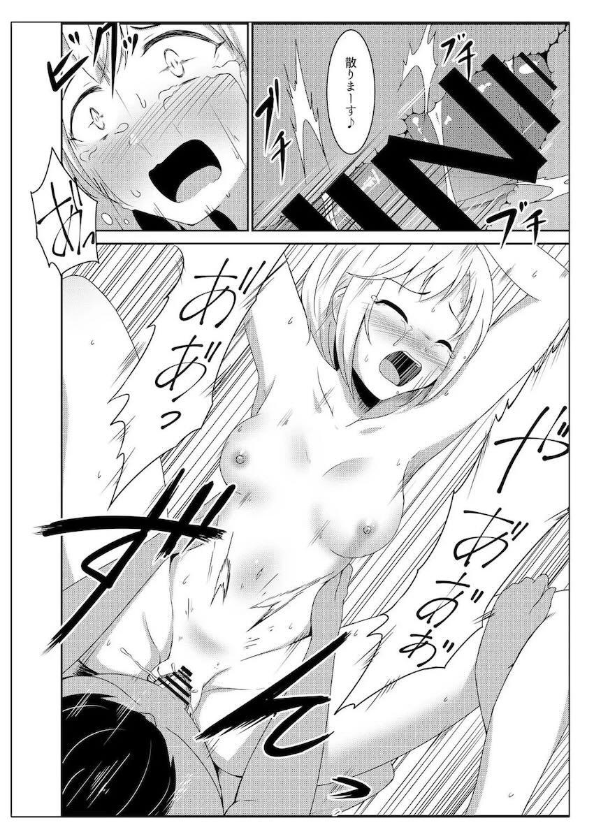 Comic Commission <> 005