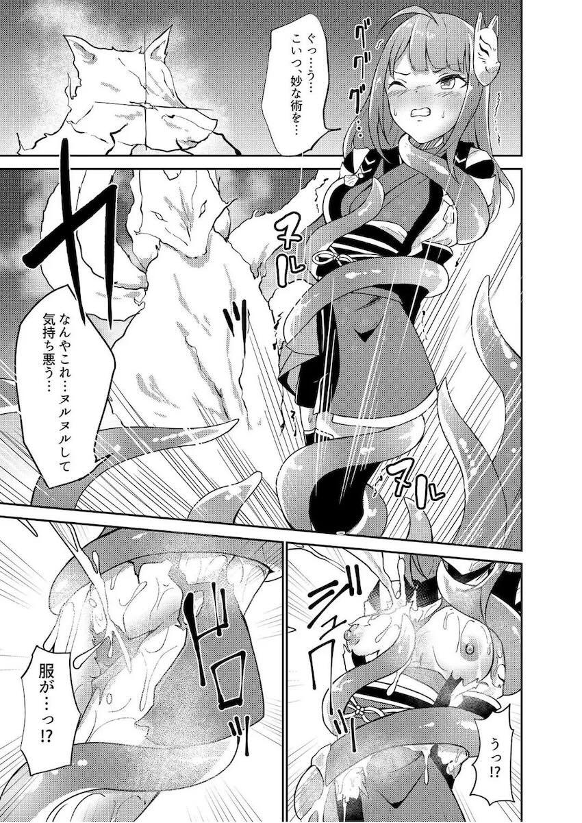 Comic Commission <> 014