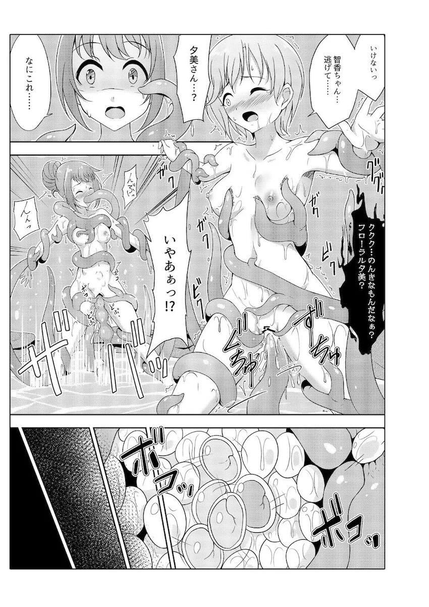 Comic Commission <> 020