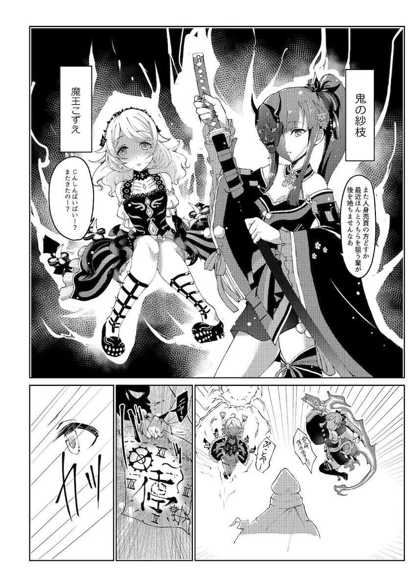 Comic Commission <> 023