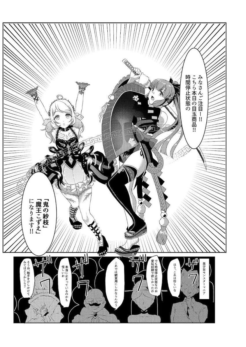 Comic Commission <> 024