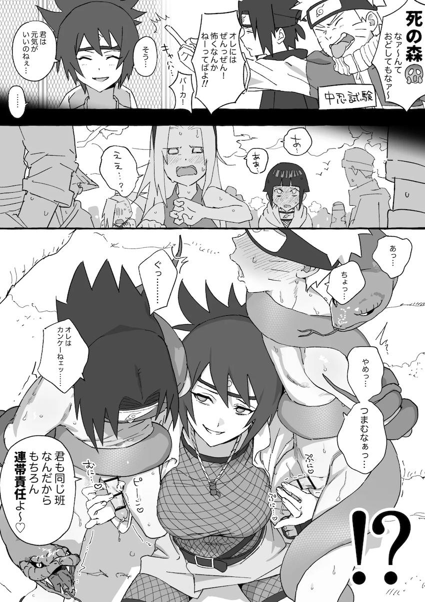 みたらしアンコの生意気ショタちんイジメ！ <> 002
