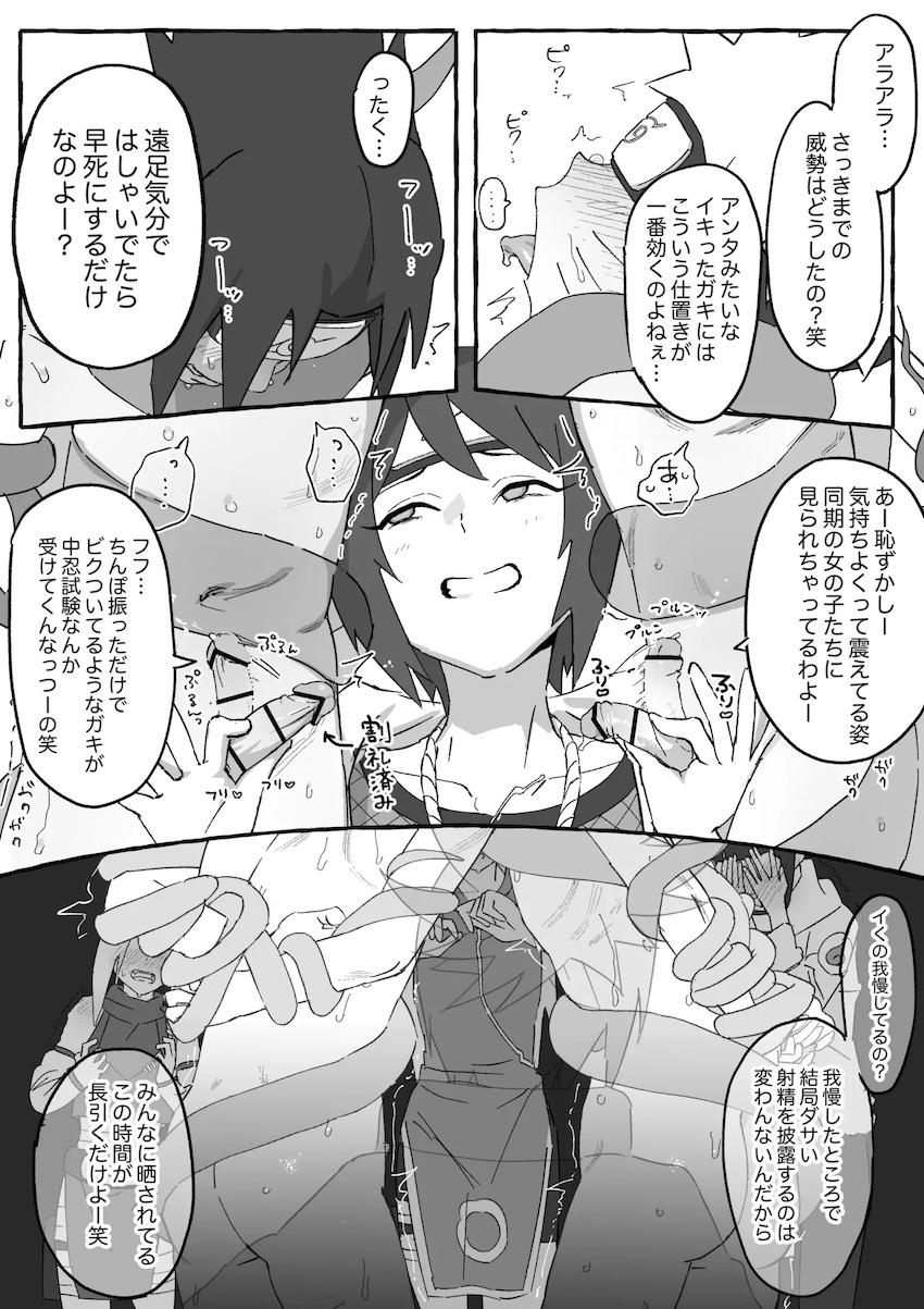 みたらしアンコの生意気ショタちんイジメ！ <> 003