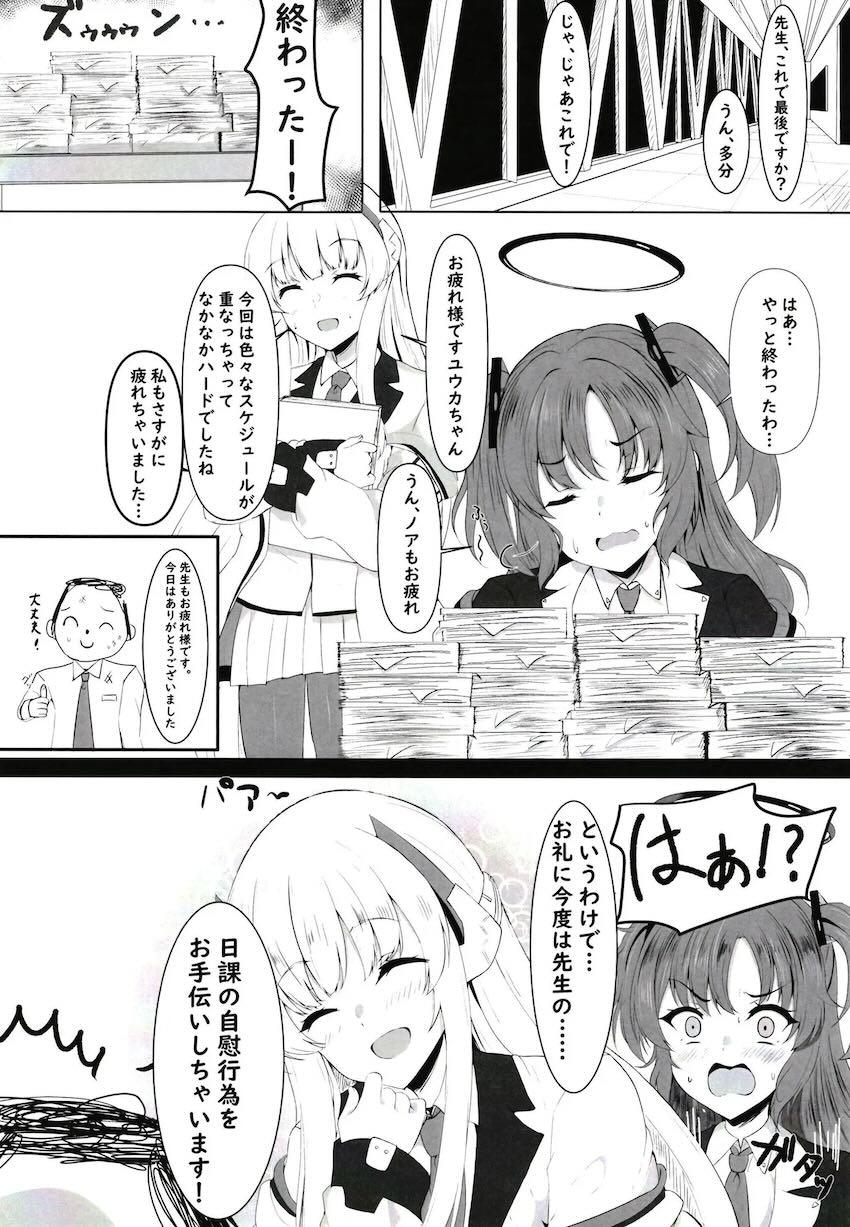 セックスしないと出られない部屋でユウカとパコパコ <> 002