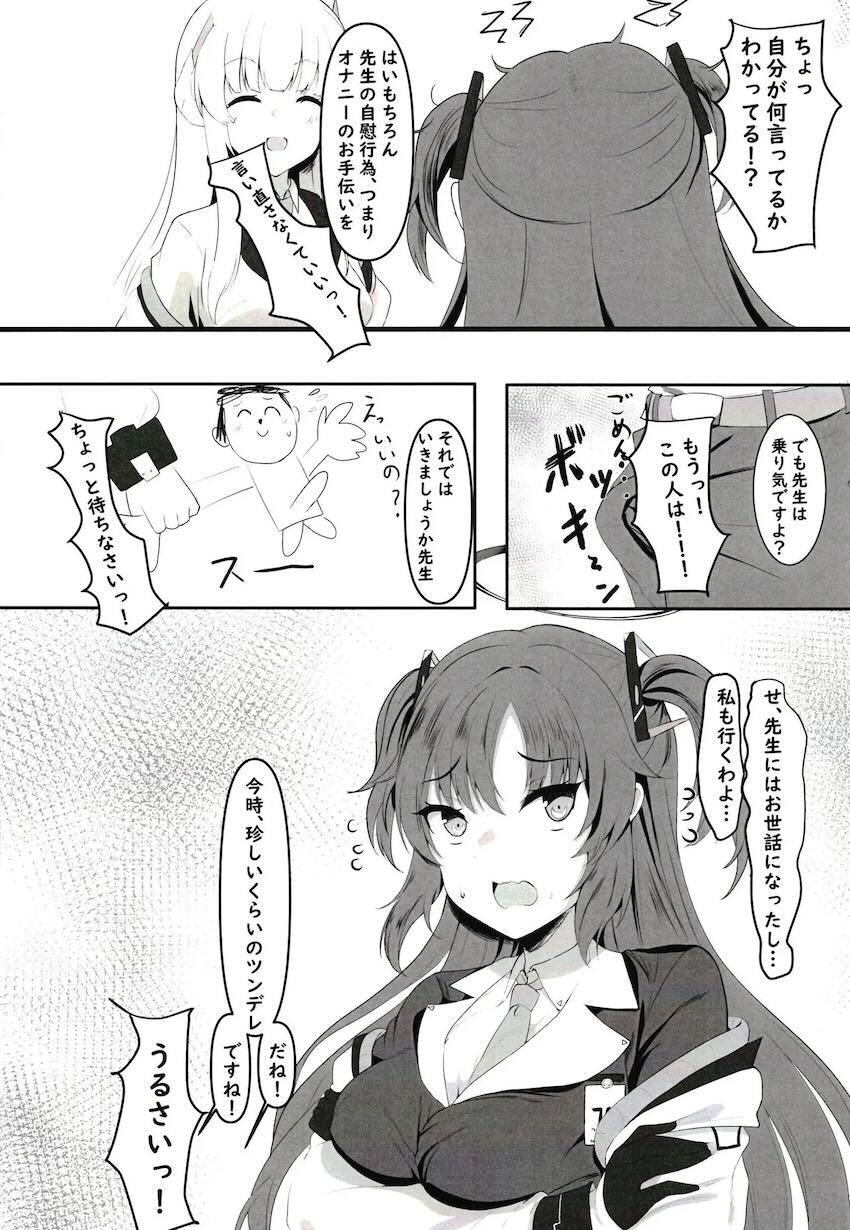 セックスしないと出られない部屋でユウカとパコパコ <> 003