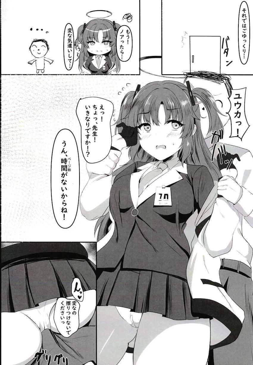 セックスしないと出られない部屋でユウカとパコパコ <> 005